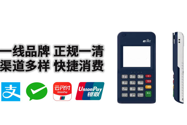 2025年云pos手持收银机安全吗